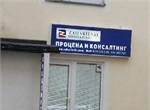 Çdo vlerësues i liçencuar